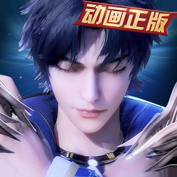 新斗罗大陆手游最新版