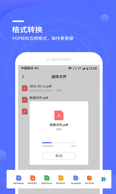 扫描大师全能王app