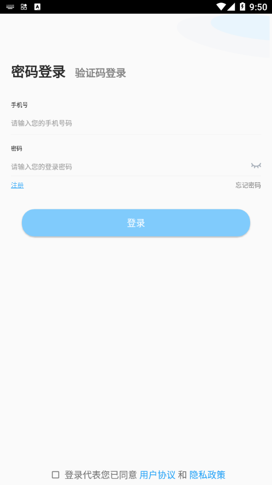 爱夜猫配送端App