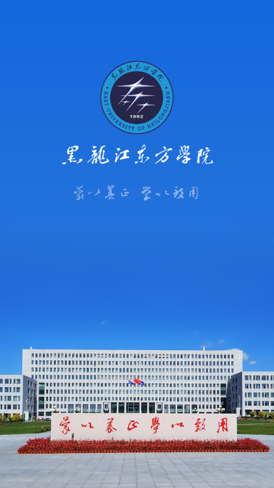 智慧东方app