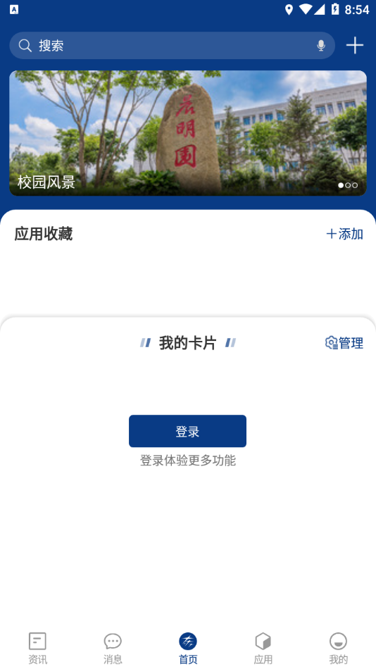 智慧东方app