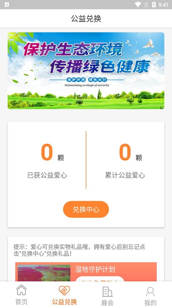 华城信和app