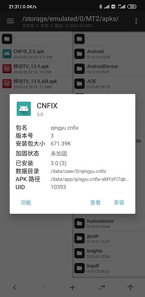 CNFIX过签名软件