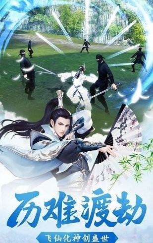 逸仙诀之仙剑奇缘果盘版