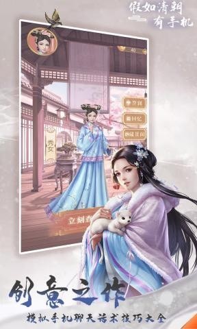 假如清朝有手机攻略版