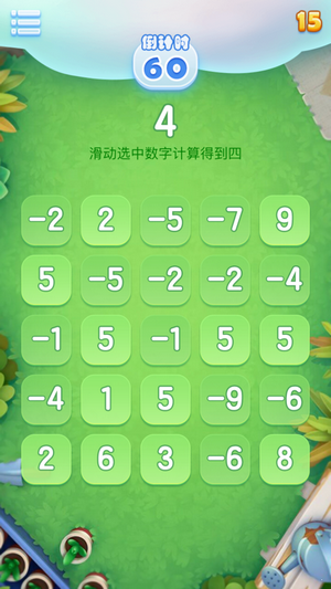 烧脑数字红包版