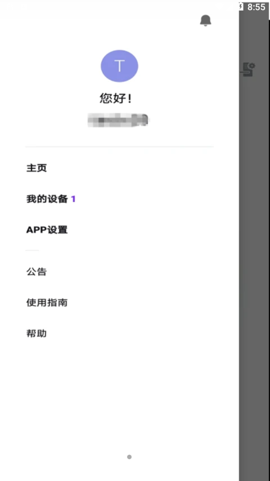 Smart Doorlock最新app