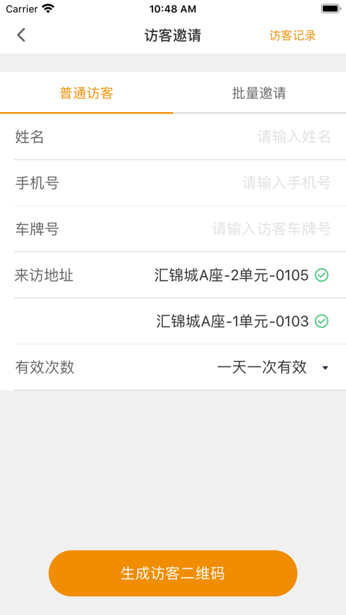 一石酷码通app