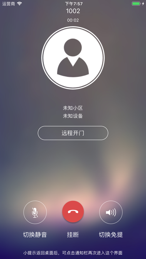 一石酷码通app