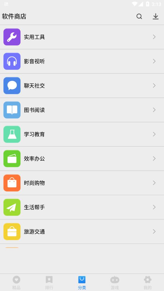 软件商店app