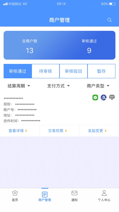 星驿助手app