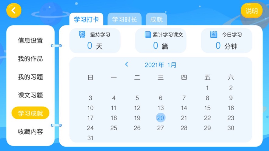 九章趣学宝app