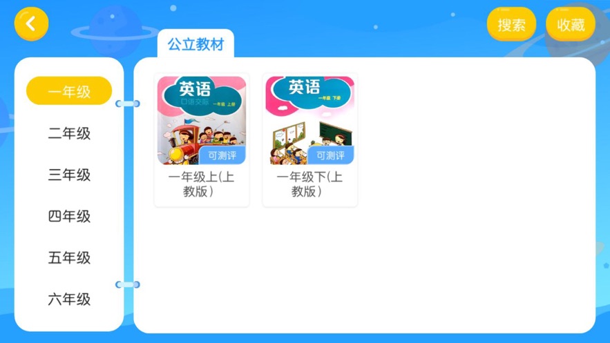 九章趣学宝app