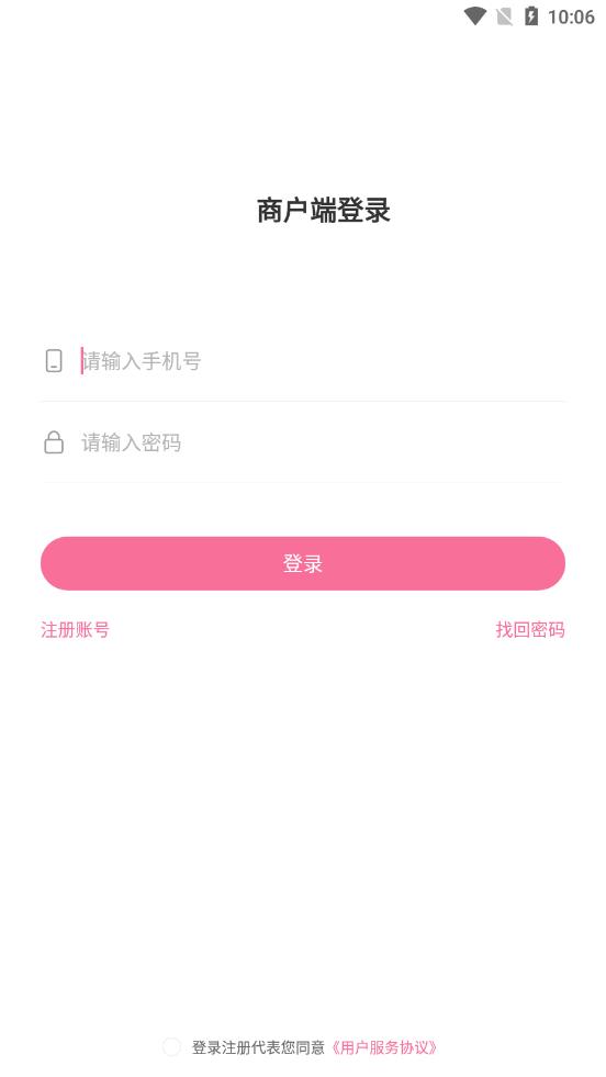 不咕商户端app