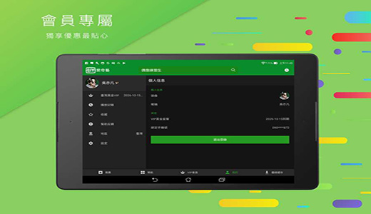 爱奇艺hd修改版 V12.5.6 安卓版