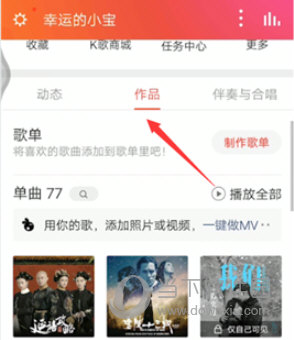全民K歌APP V7.21.39.279 安卓最新版