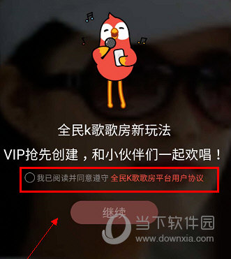 全民K歌APP V7.21.39.279 安卓最新版