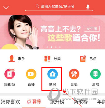 全民K歌APP V7.21.39.279 安卓最新版