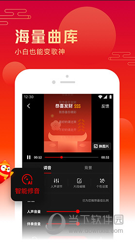 全民K歌APP V7.21.39.279 安卓最新版