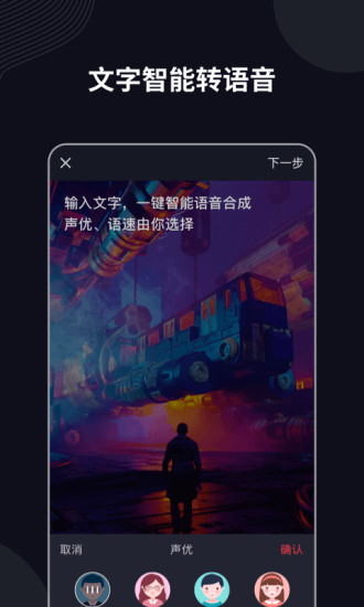 字说VIP V2.8.8 安卓版