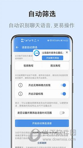 畅享微课 V3.2.0 安卓版