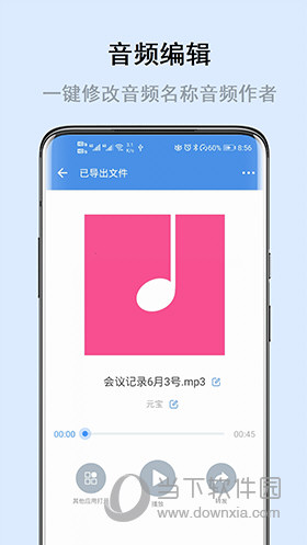 畅享微课 V3.2.0 安卓版