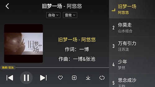 酷我音乐车机竖屏版 V5.0.0.6 安卓版