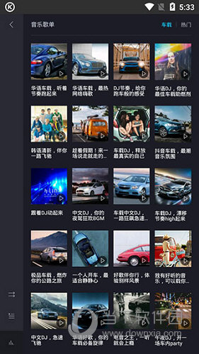 酷狗音乐车载竖屏版 V1.1.8 安卓版