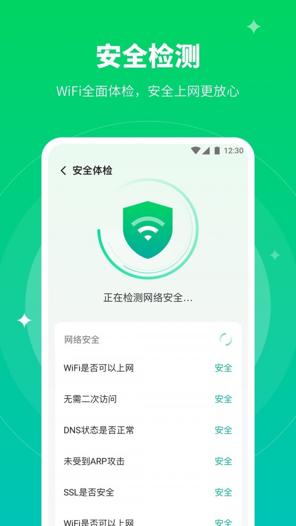 移动WiFi大师