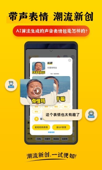 表情Plus