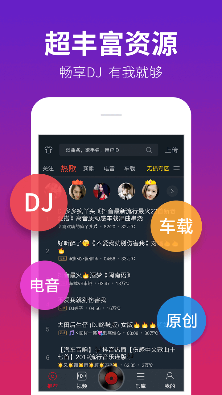 DJ多多tv版 V4.7.0 安卓版