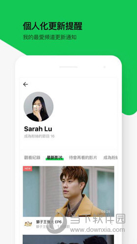 line tv中文版 V3.14.0 安卓最新版