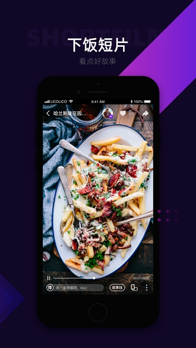 Lico视频 V2.7.7 安卓版