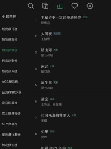 洛雪音乐手机 V0.3.3 免费版