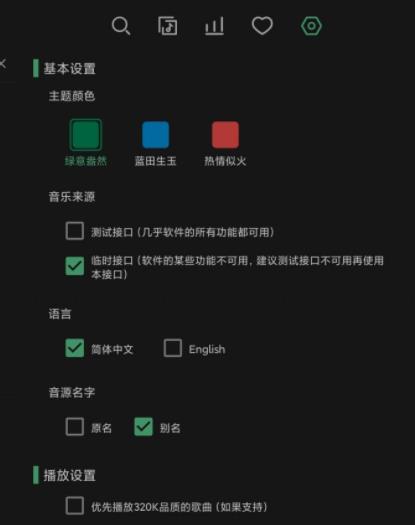 洛雪音乐手机 V0.3.3 免费版