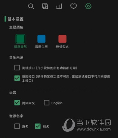 洛雪音乐手机 V0.3.3 免费版