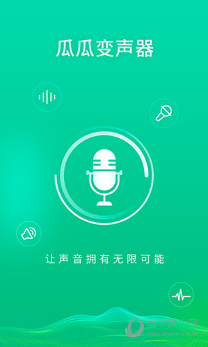 酷我变声器 V1.0.0 安卓版