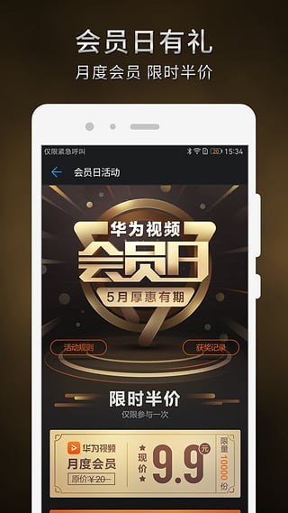 华为视频电视版 V8.7.0.301 安卓会员版