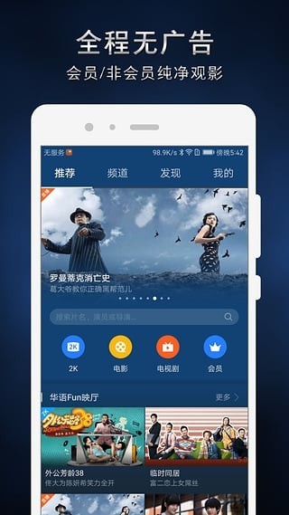 华为视频电视版 V8.7.0.301 安卓会员版