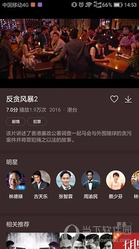 华为视频电视版 V8.7.0.301 安卓会员版