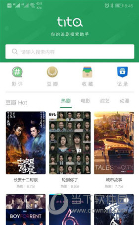 tita搜索 V2.8.2 安卓版