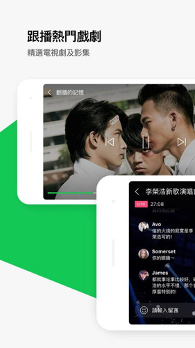 line tv国际版 V3.14.0 安卓版