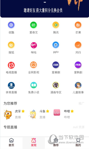 青云汇聚 V11.1.22 安卓版