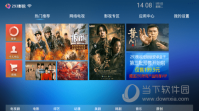 293影院TV V4.7 电视盒子