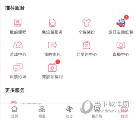 哔哩哔哩手机版 V6.24.0 安卓最新版