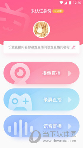 bilibili link app V5.5.0 安卓版