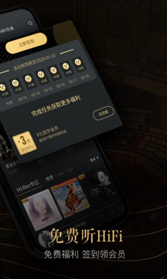 VIPER HiFi V3.7.0 安卓最新版