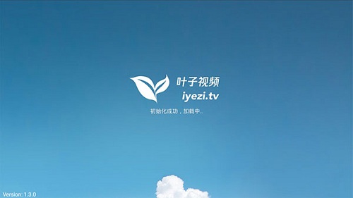 叶子tv破解激活码通用版 V1.7.6 安卓版