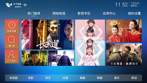 叶子tv破解激活码通用版 V1.7.6 安卓版