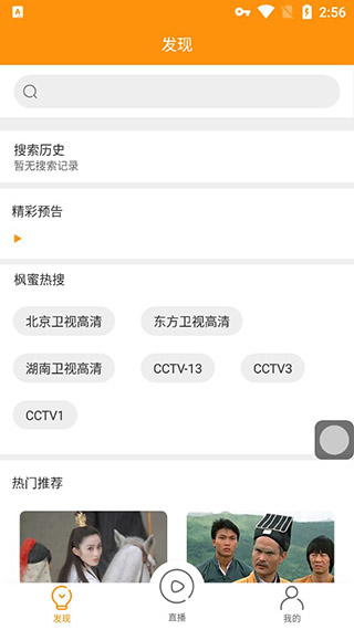 枫蜜TV V1.03.01 安卓版